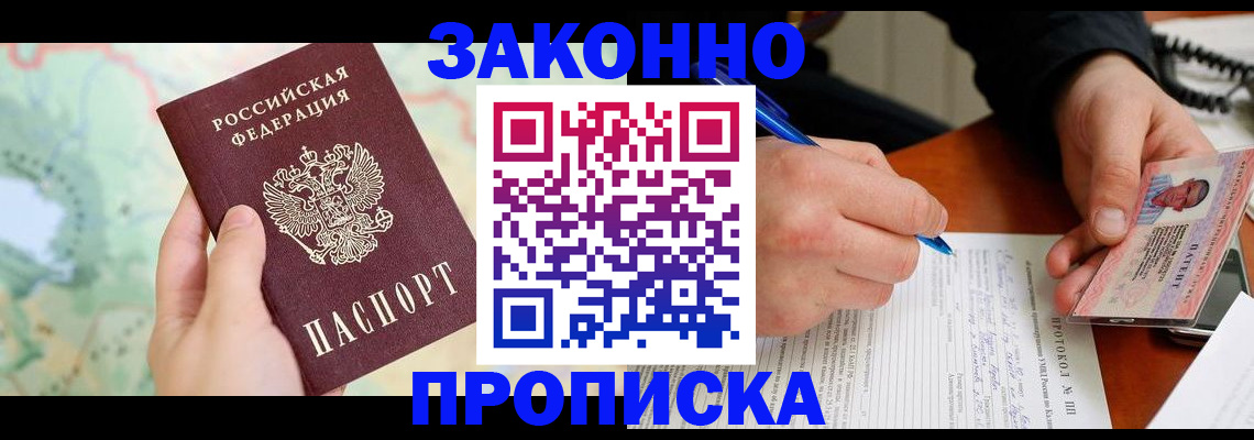 прописка поиск в Лесном