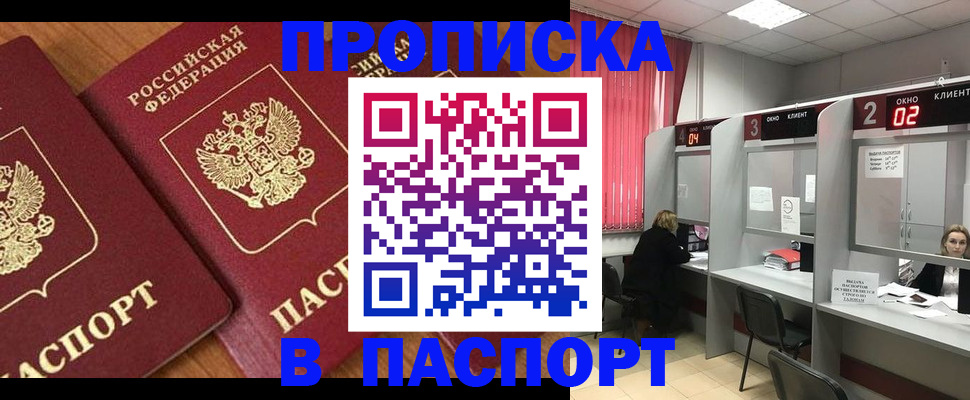 где прописаться в Лесном