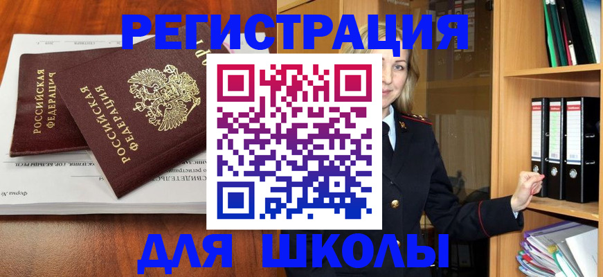 прописка для работы в Лесном