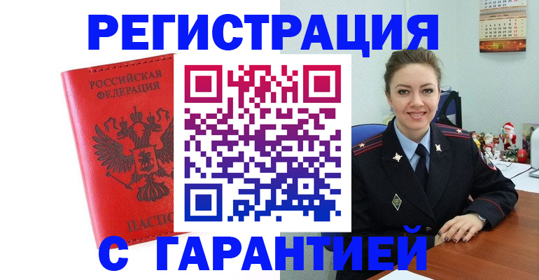 прописка для кредита в Лесном
