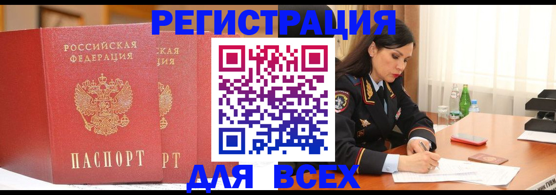 прописка иностранных граждан в Лесном
